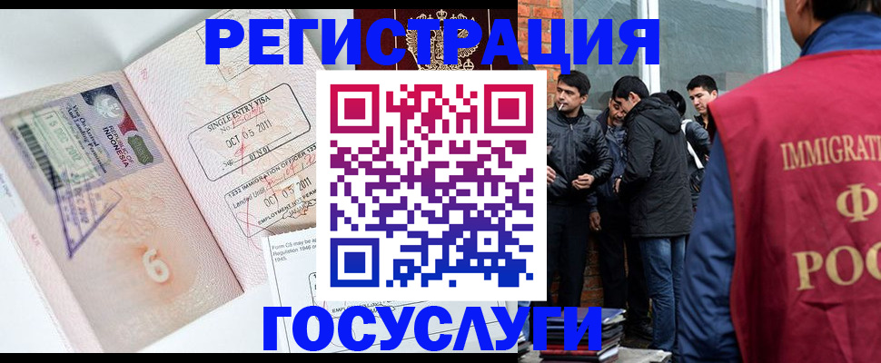 временная регистрация в квартире в Хабаровске