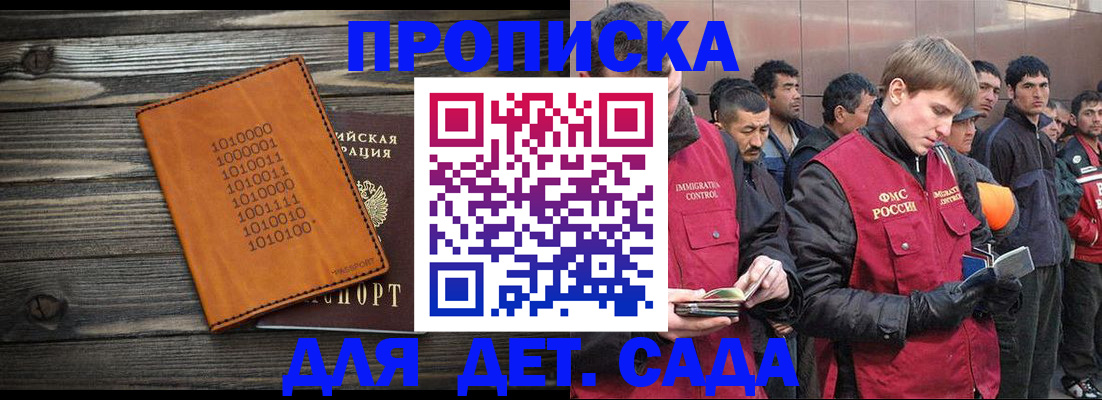 регистрация в Хабаровске