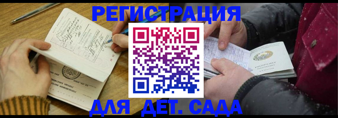 временная регистрация гарантия в Хабаровске