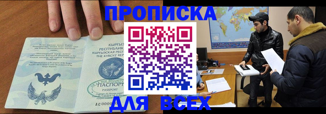 временная регистрация законно в Хабаровске