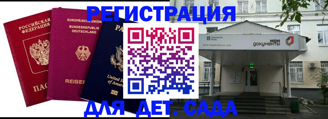 прописка регистрация в Хабаровске