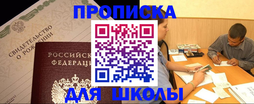 временная регистрация для всех в Хабаровске